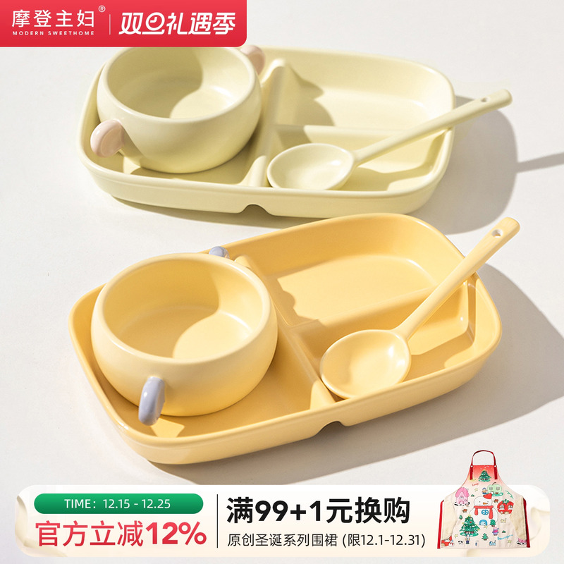 摩登主妇儿童早餐盘分格餐盘一人食减脂餐具高颜值家用小学生盘子
