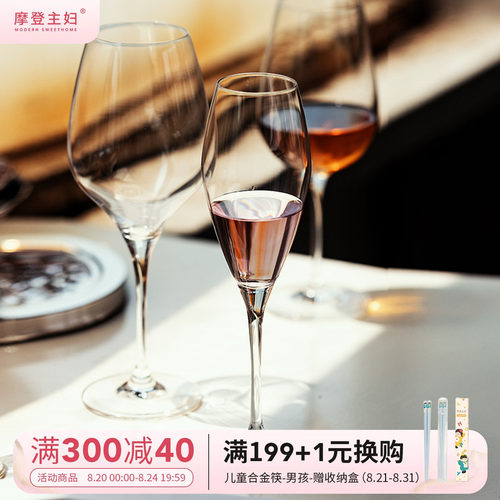 套装红酒杯摩登主妇水晶高级