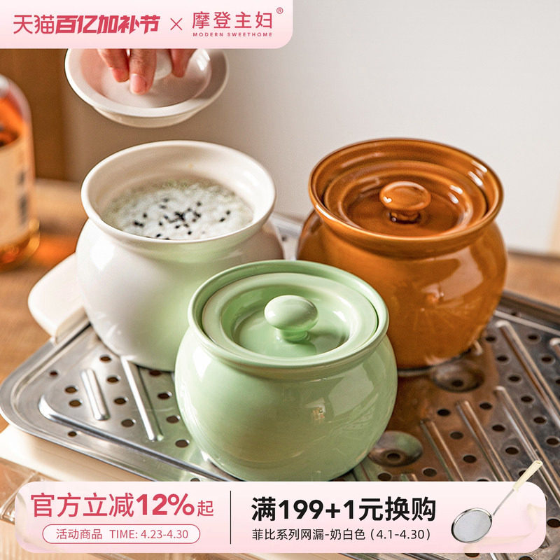摩登主妇瓦罐汤炖盅家用煲汤炖汤带盖陶瓷罐一人份炖罐隔水小蒸盅