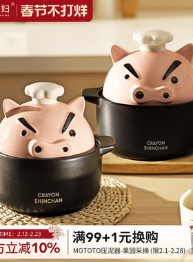 【摩登主妇&蜡笔小新】左卫门砂锅煲汤炖锅新婚乔迁搬家生日礼物