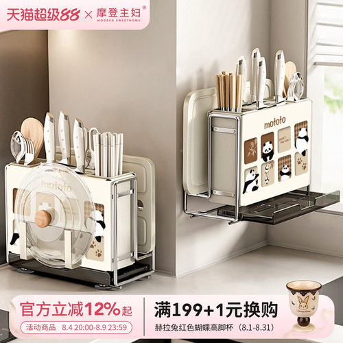 摩登主妇刀架置物架砧板架一体