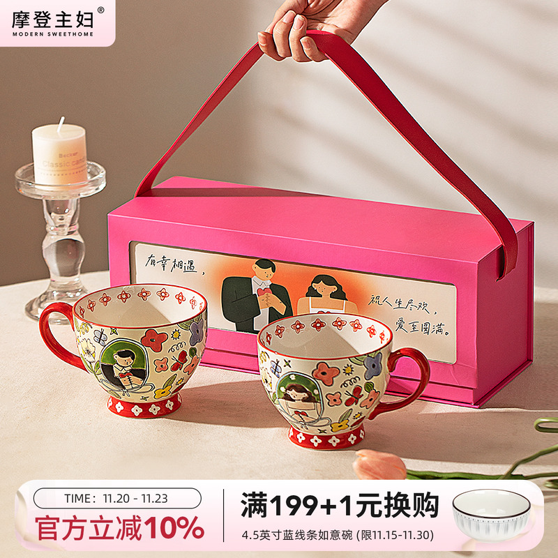 摩登主妇情侣对杯结婚订婚伴手礼