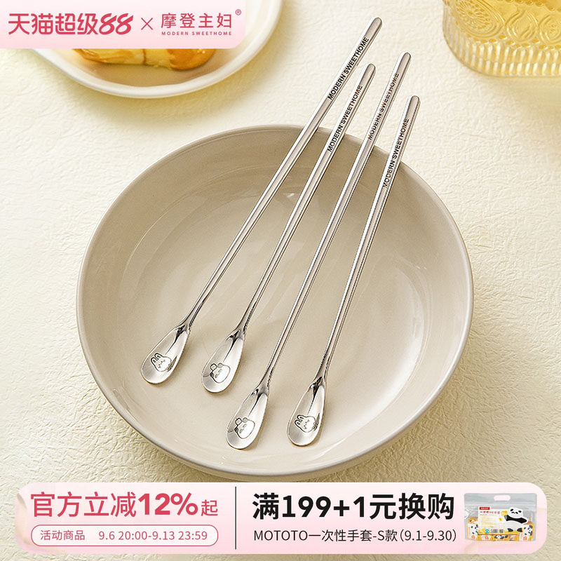 摩登主妇316L不锈钢咖啡勺搅拌勺精致小勺子迷你甜品蜂蜜勺搅拌棒