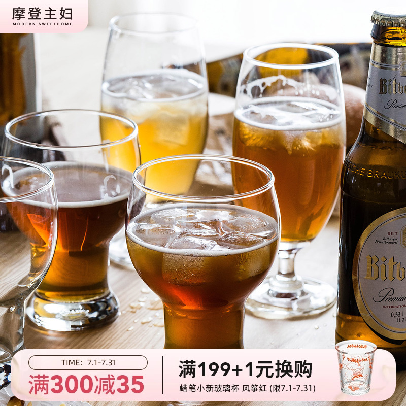 摩登主妇啤酒杯无铅水晶玻璃