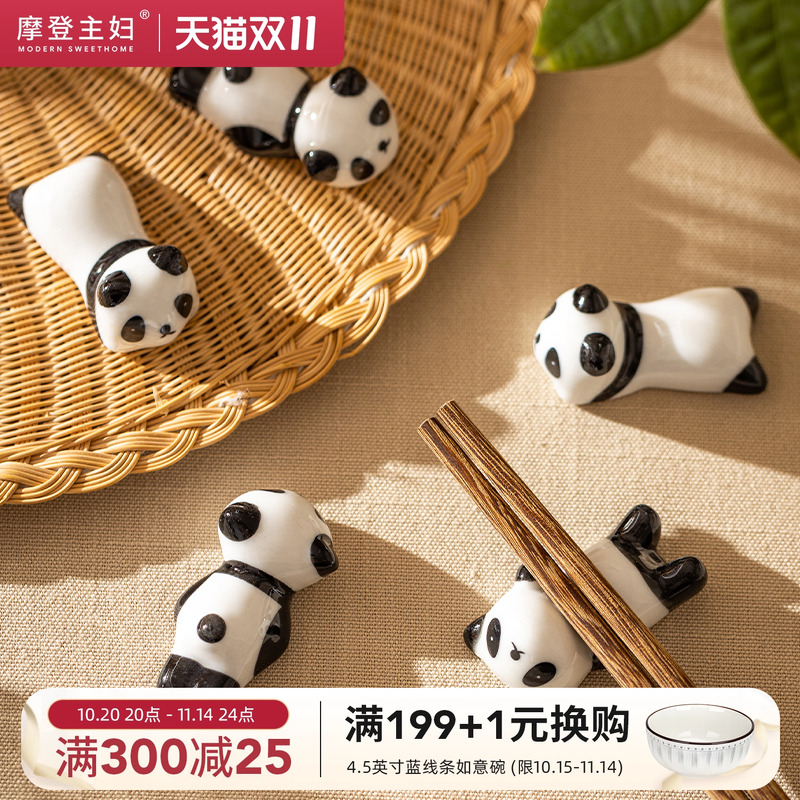 摩登主妇筷架家用筷托可爱卡通陶瓷高颜值放筷子的小托公筷架托
