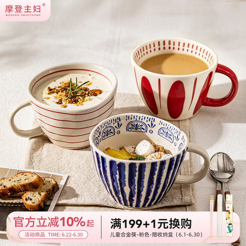 摩登主妇陶瓷ins马克杯