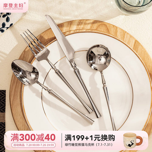 ins风西餐餐具套装摩登主妇