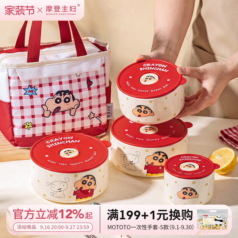 【摩登主妇&蜡笔小新】陶瓷饭盒图片