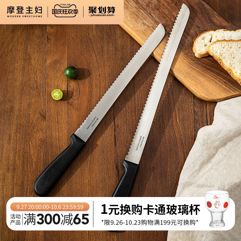 摩登主妇不锈钢面包刀不掉渣锯齿刀家用烘焙工具蛋糕刀吐司切片刀_虎窝淘