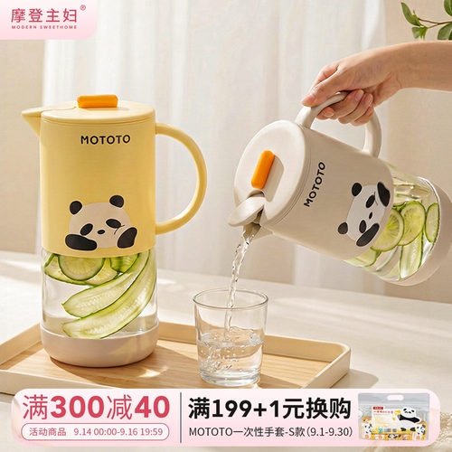 摩登主妇mototo高硼硅玻璃冷水壶