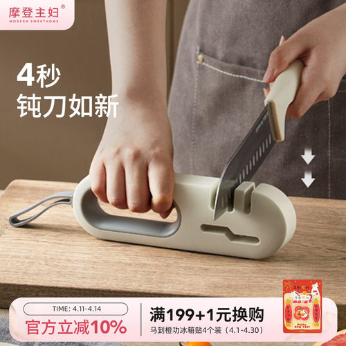 摩登主妇刀剪两用快速磨刀器