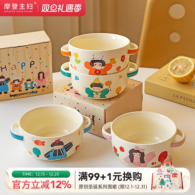 摩登主妇一家三口双耳蒸蛋碗家用陶瓷碗具儿童饭碗宝宝辅食碗汤碗