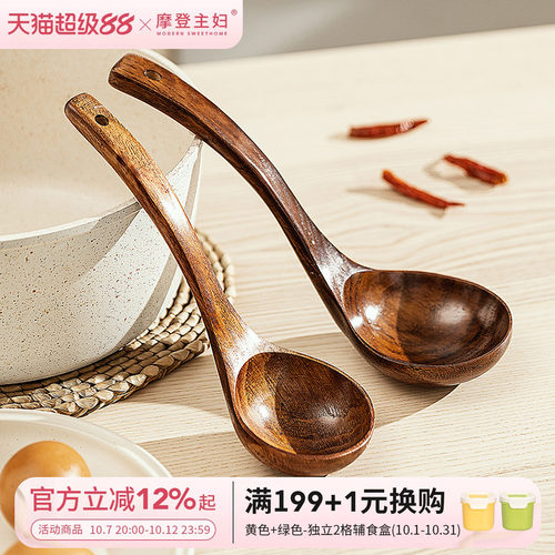 摩登主妇日式食品级木质盛汤汤勺