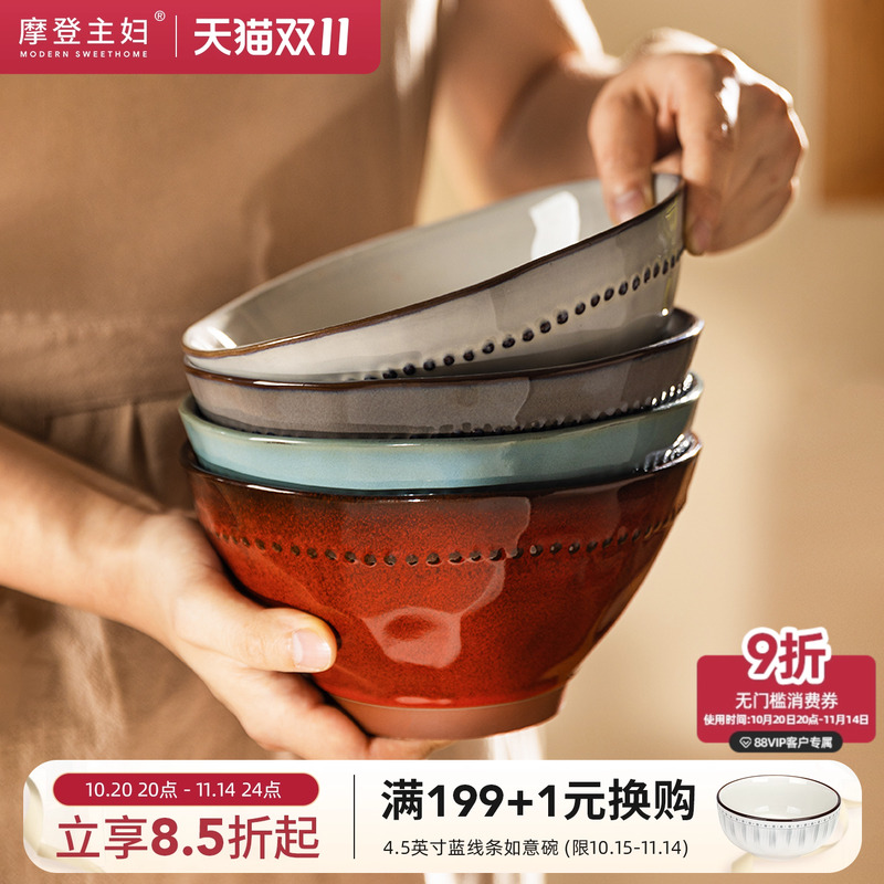 摩登主妇陶瓷面碗汤碗斗笠拉面碗