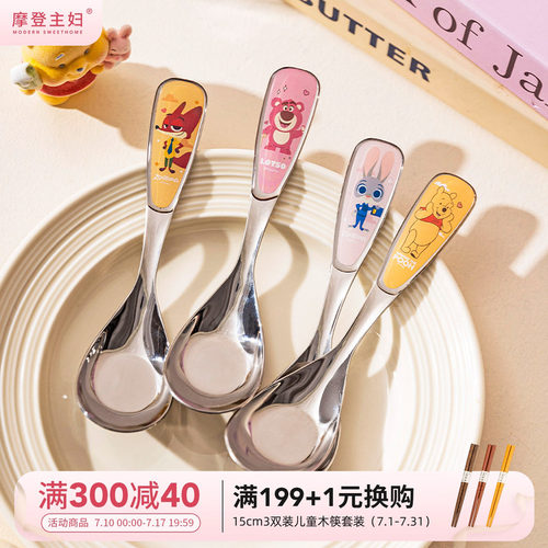 摩登主妇疯狂动物城元宝勺子家用