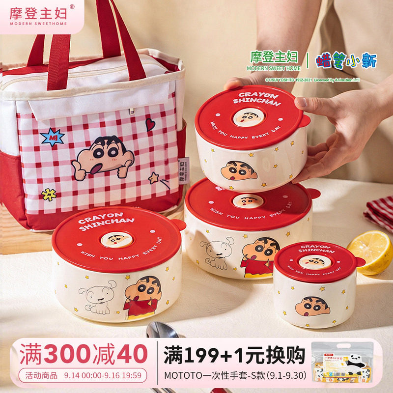 【摩登主妇&蜡笔小新】陶瓷饭盒图片