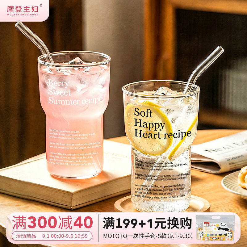 摩登主妇高硼硅玻璃杯家用吸管杯图片