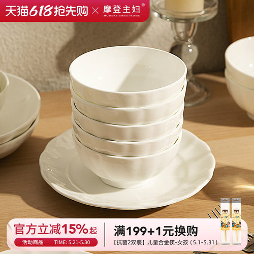 摩登主妇白色骨瓷米饭碗陶瓷餐具