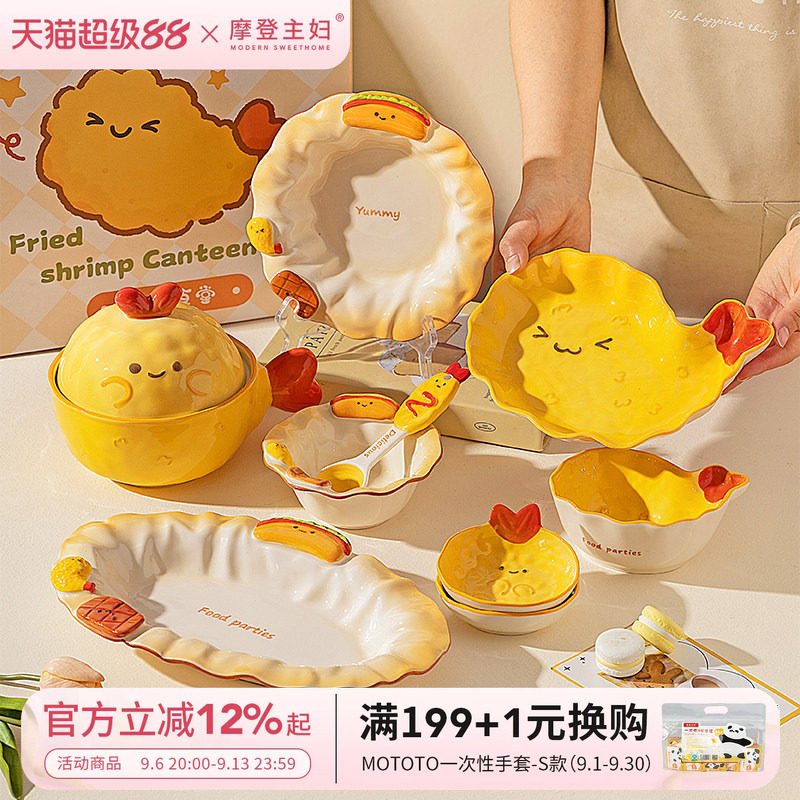 摩登主妇可爱餐具陶瓷碗盘饺子盘图片