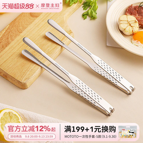 摩登主妇316L不锈钢烧烤食品夹子