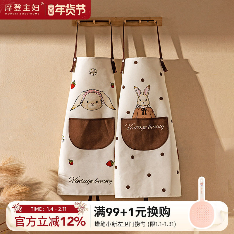 摩登主妇赫拉兔围裙厨房家用2026新款女高级感年轻款防水防油做饭,家庭/个人清洁工具,围裙,淘宝优惠券,粉丝福利购,淘宝优惠卷