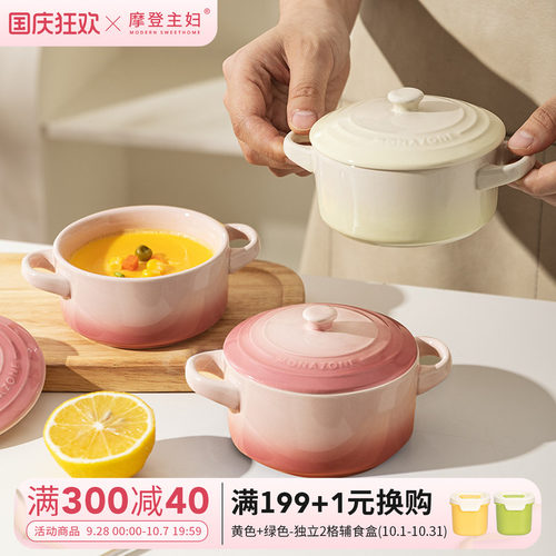 摩登主妇MONAZONE蒸鸡蛋羹专用碗