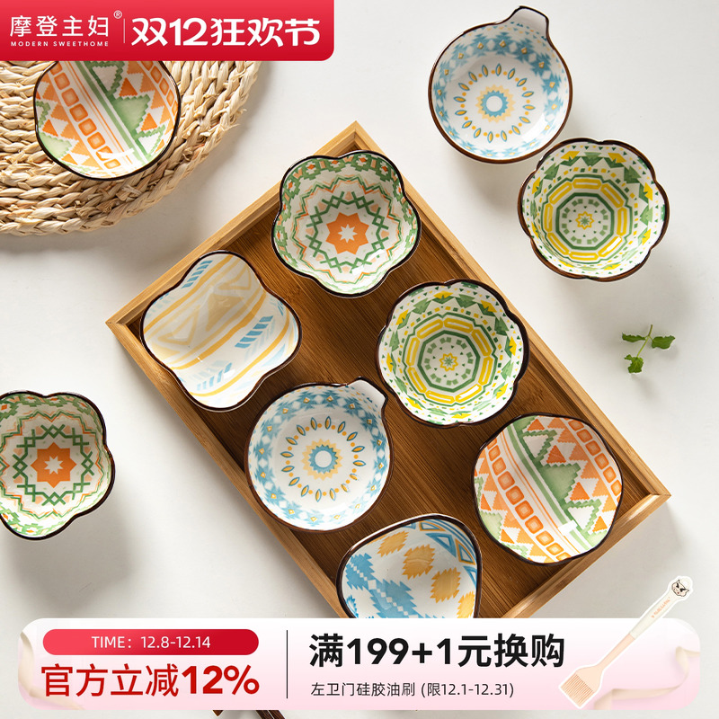 摩登主妇陶瓷果酱碟酱料碟