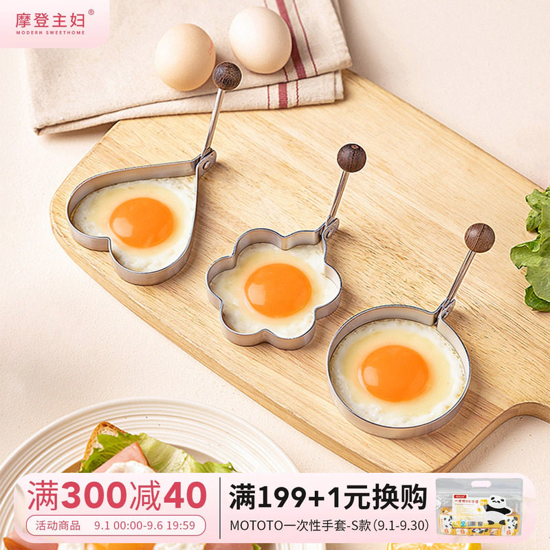 摩登主妇316不锈钢煎蛋模具模型图片