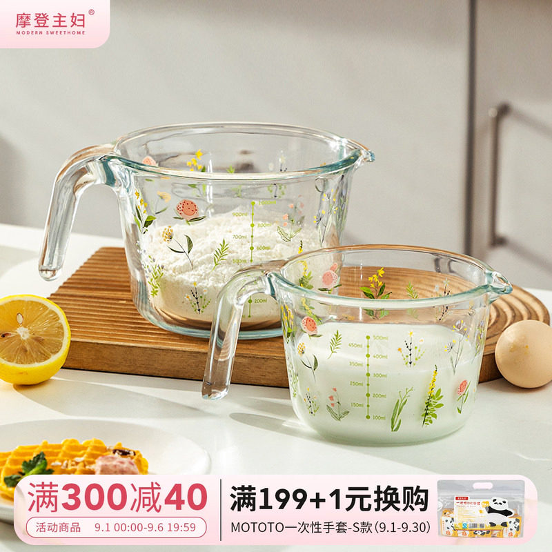 摩登主妇小枝荨玻璃量杯带刻度图片