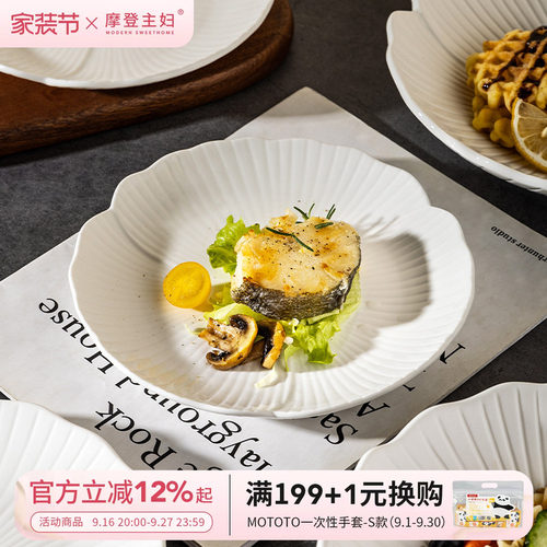 摩登主妇陶瓷轻奢高级感西餐汤盘