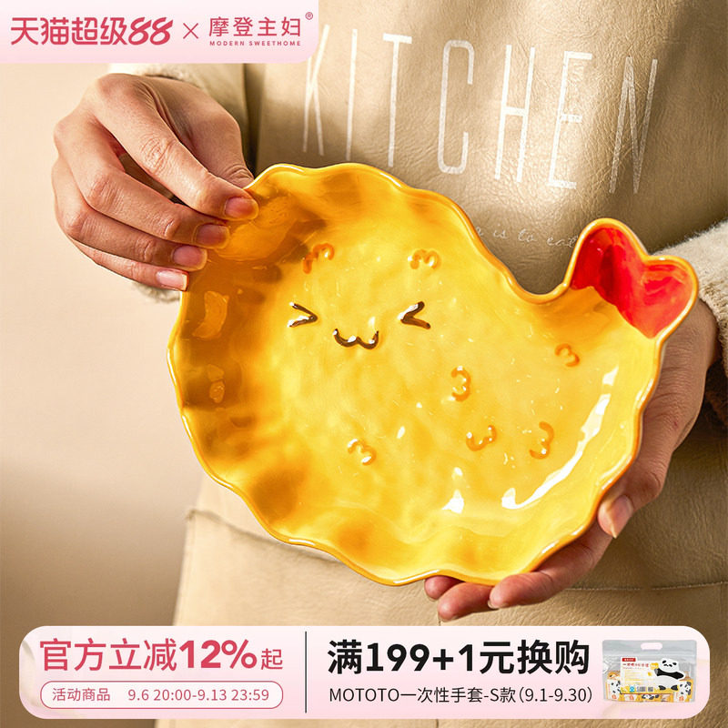 摩登主妇可爱餐具陶瓷碗盘饺子盘图片