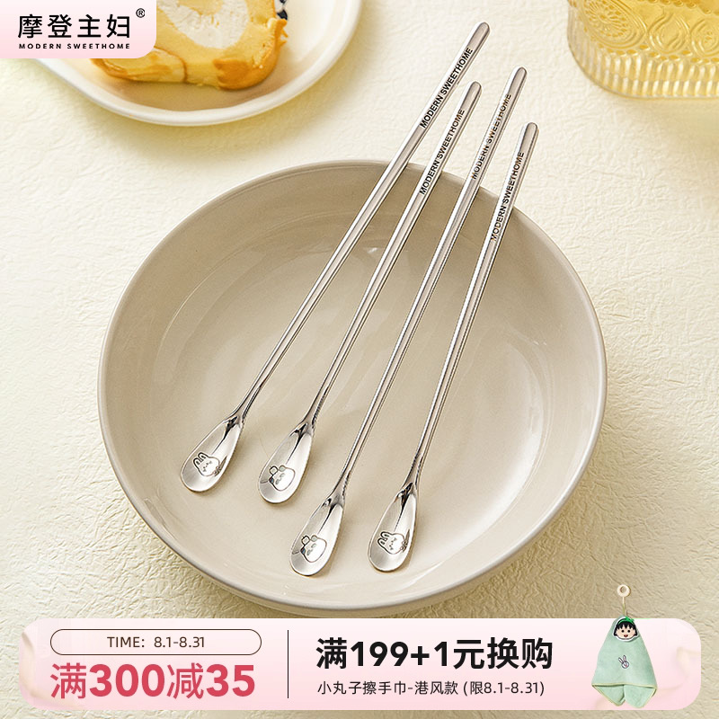 摩登主妇不锈钢咖啡甜品搅拌勺子