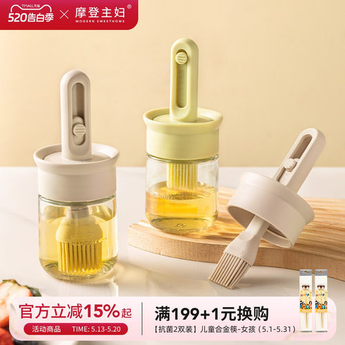 摩登主妇家用伸缩油刷硅胶烧烤刷
