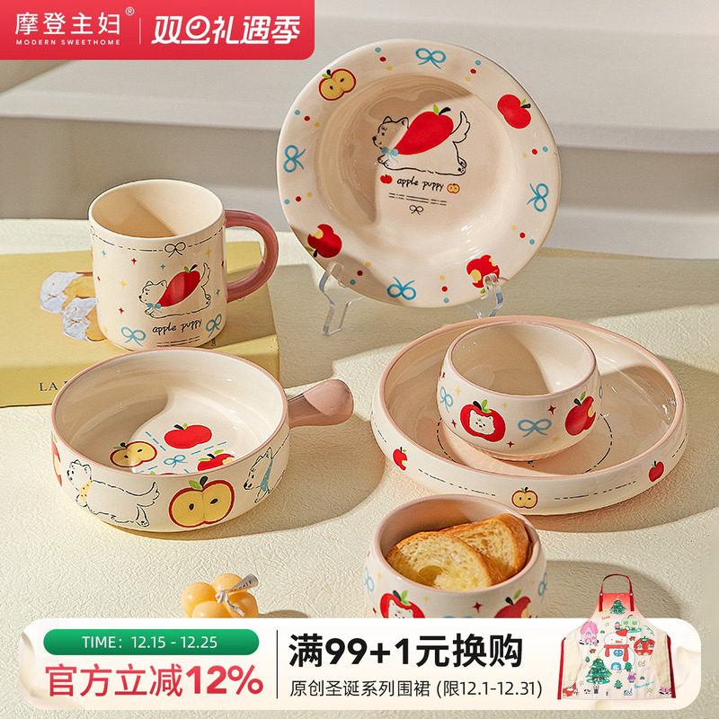 摩登主妇好看的盘子饭碗分格餐盘