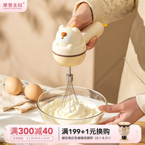 摩登主妇打蛋器手持奶油打发器