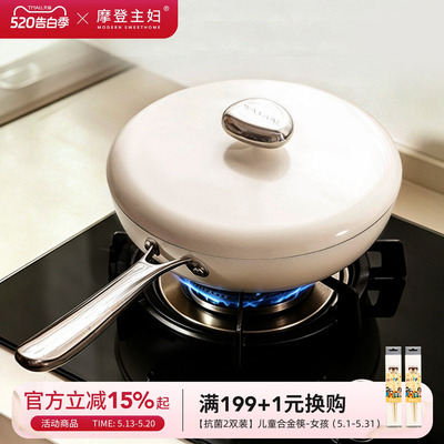 摩登主妇MONAZONE钛陶瓷不粘炒锅