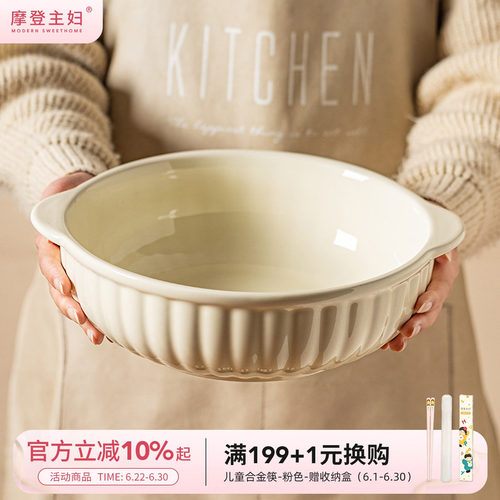 摩登主妇酸菜鱼陶瓷大盆双耳汤碗