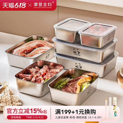 摩登主妇mototo不锈钢备菜盘餐具