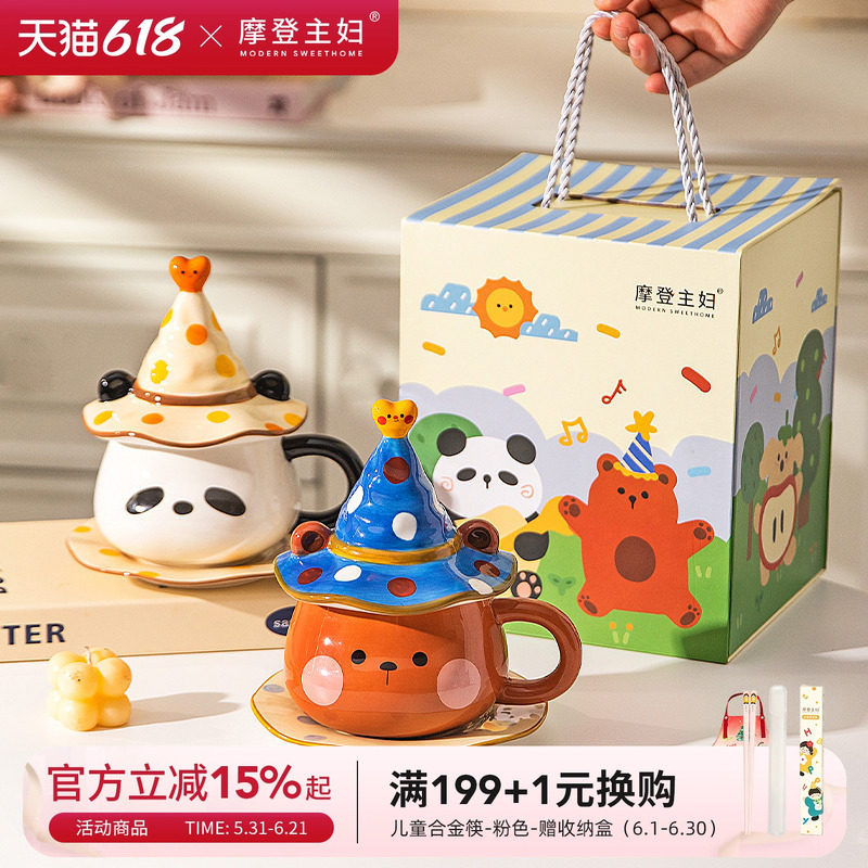 摩登主妇带盖咖啡杯伴手礼陶瓷水杯生日礼物高颜值杯子礼盒马克杯