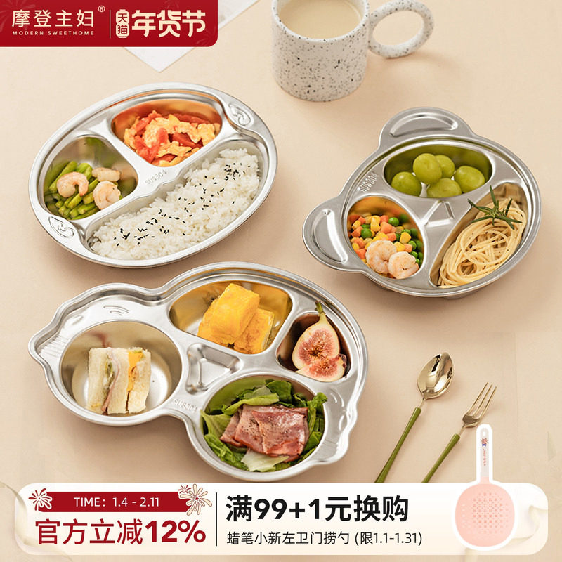 摩登主妇儿童宝宝餐盘316L不锈钢婴儿吸盘式辅食分格盘小学生餐具,餐饮具,盘,淘宝优惠券,粉丝福利购,淘宝优惠卷