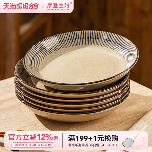 摩登主妇蓝雨釉下彩盘子家用菜