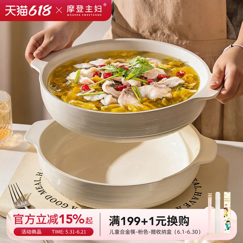 摩登主妇高温白瓷大汤碗家用酸菜鱼大盆碗水煮鱼肉片双耳大号汤盆