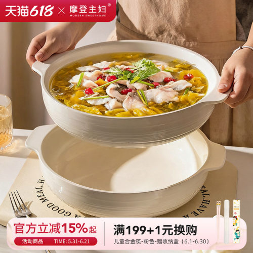 摩登主妇双耳大汤碗家用酸菜鱼碗