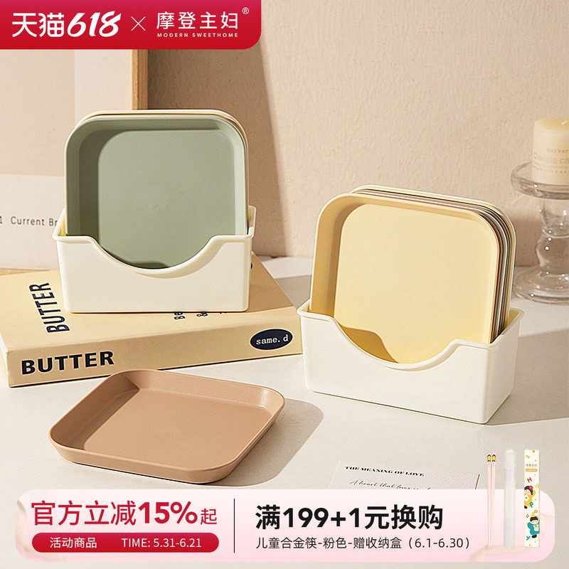 摩登主妇吐骨碟家用高端塑料水果盘骨头渣盘餐桌垃圾盘子花盆托盘