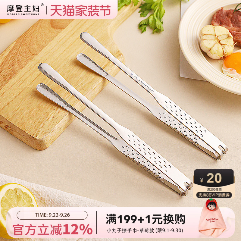 摩登主妇不锈钢烧烤食品夹子