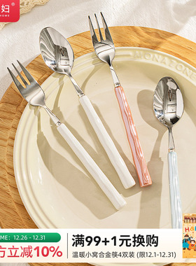 摩登主妇304不锈钢勺子高颜值个人专用水果叉子餐具精致长柄刀叉