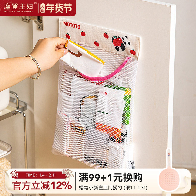 摩登主妇熊猫垃圾袋收纳神器壁挂式厨房柜门塑料购物袋子储物网兜,收纳整理,垃圾袋收纳盒/袋,淘宝优惠券,粉丝福利购,淘宝优惠卷