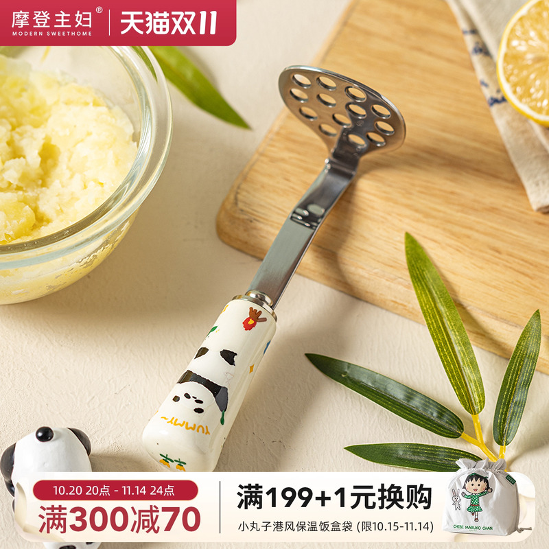 摩登主妇mototo熊猫不锈钢压泥器
