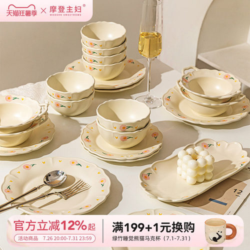 摩登主妇芍药碗盘餐具套装高颜值