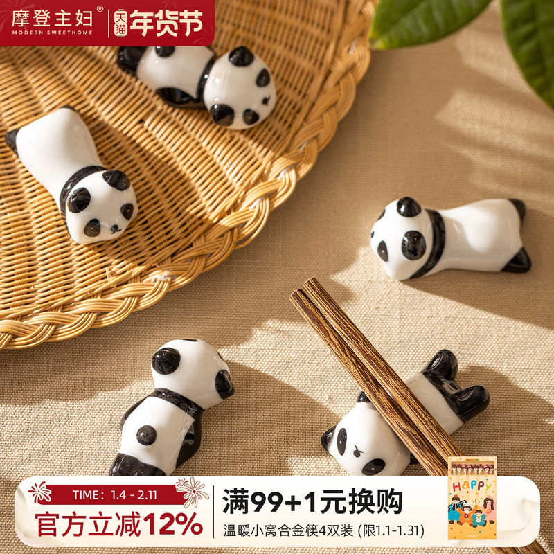 摩登主妇筷架家用筷托可爱卡通陶瓷高颜值放筷子的小托公筷架托